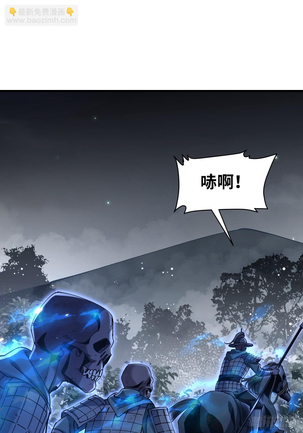 第100话 鬼中太守(1/2)-第101话