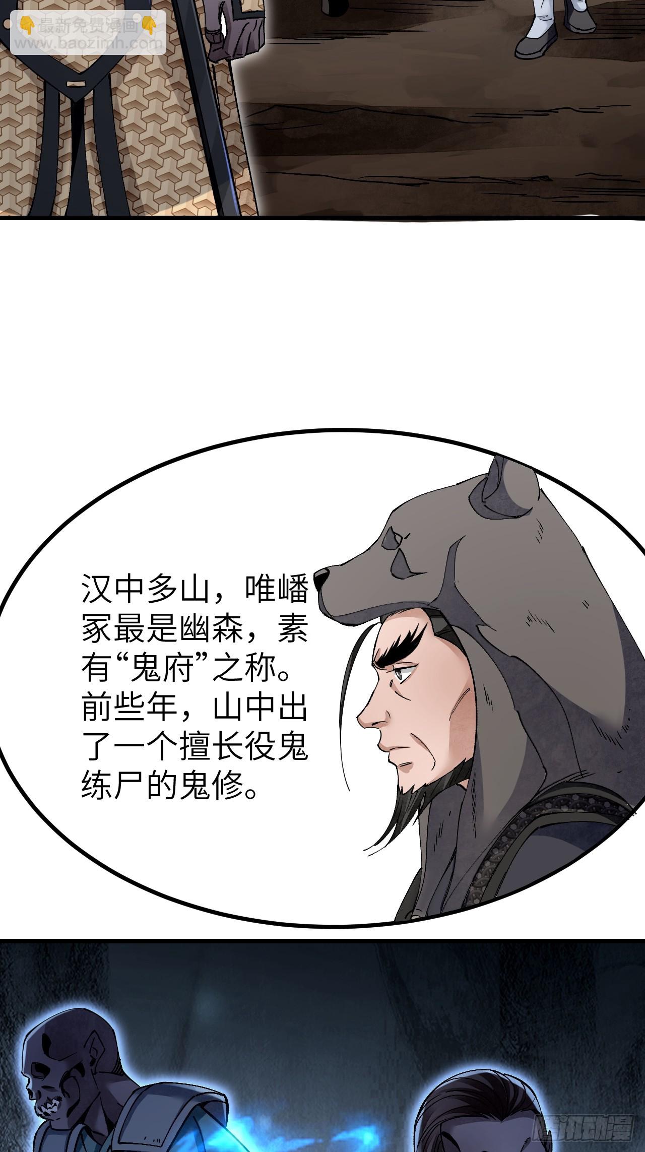 第100话 鬼中太守(1/2)-第101话