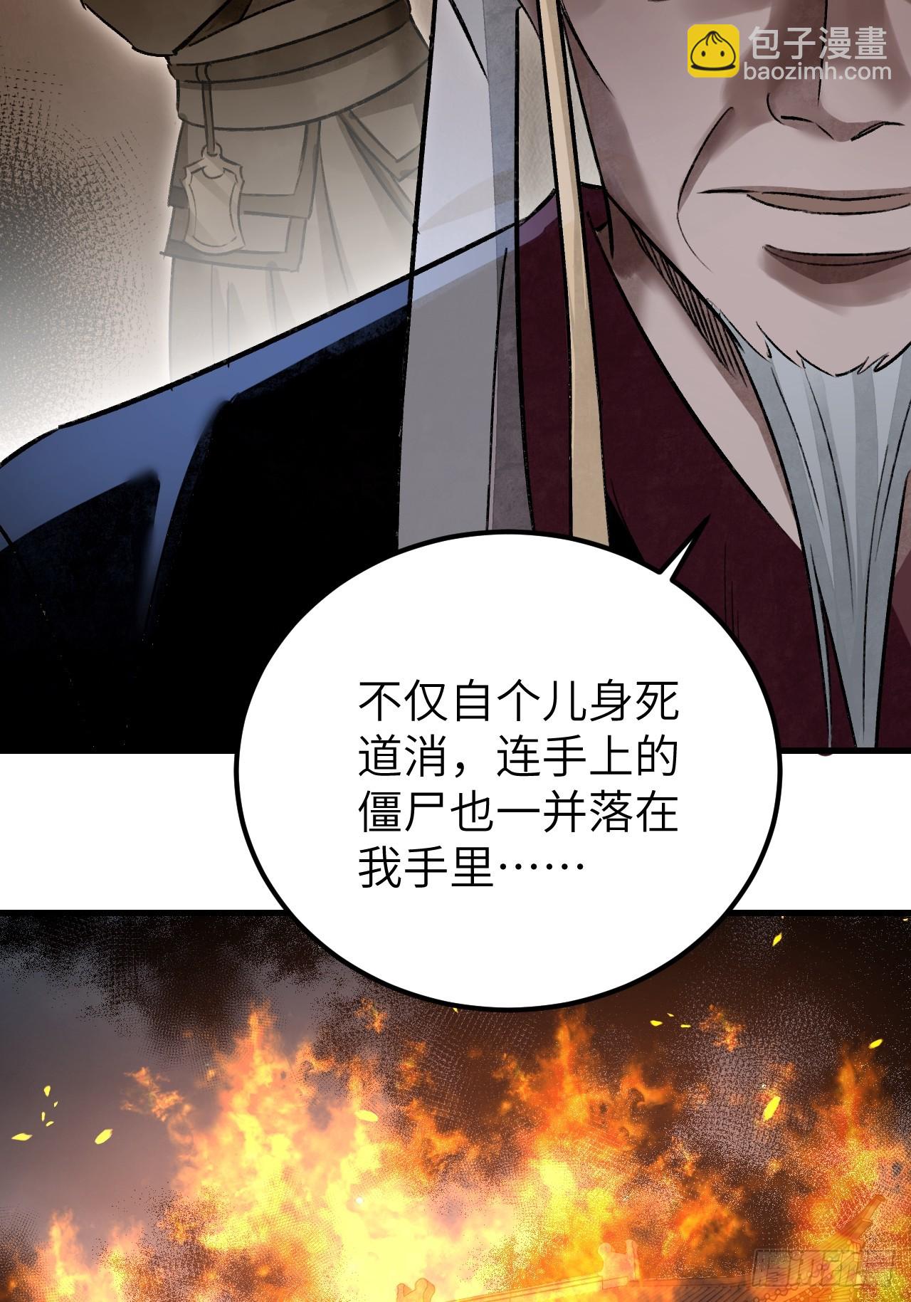 第100话 鬼中太守(1/2)-第101话