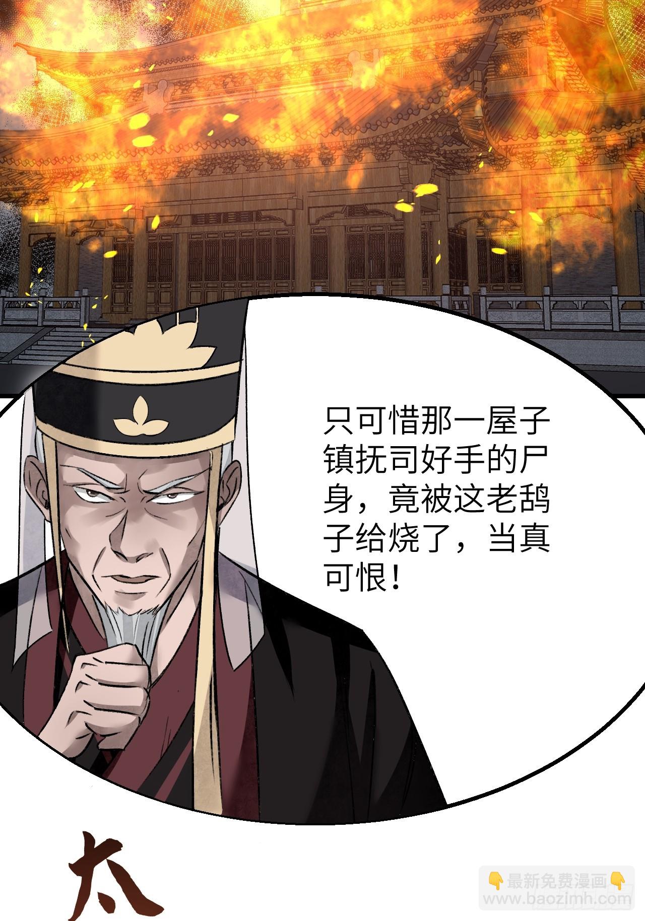 第100话 鬼中太守(1/2)-第101话