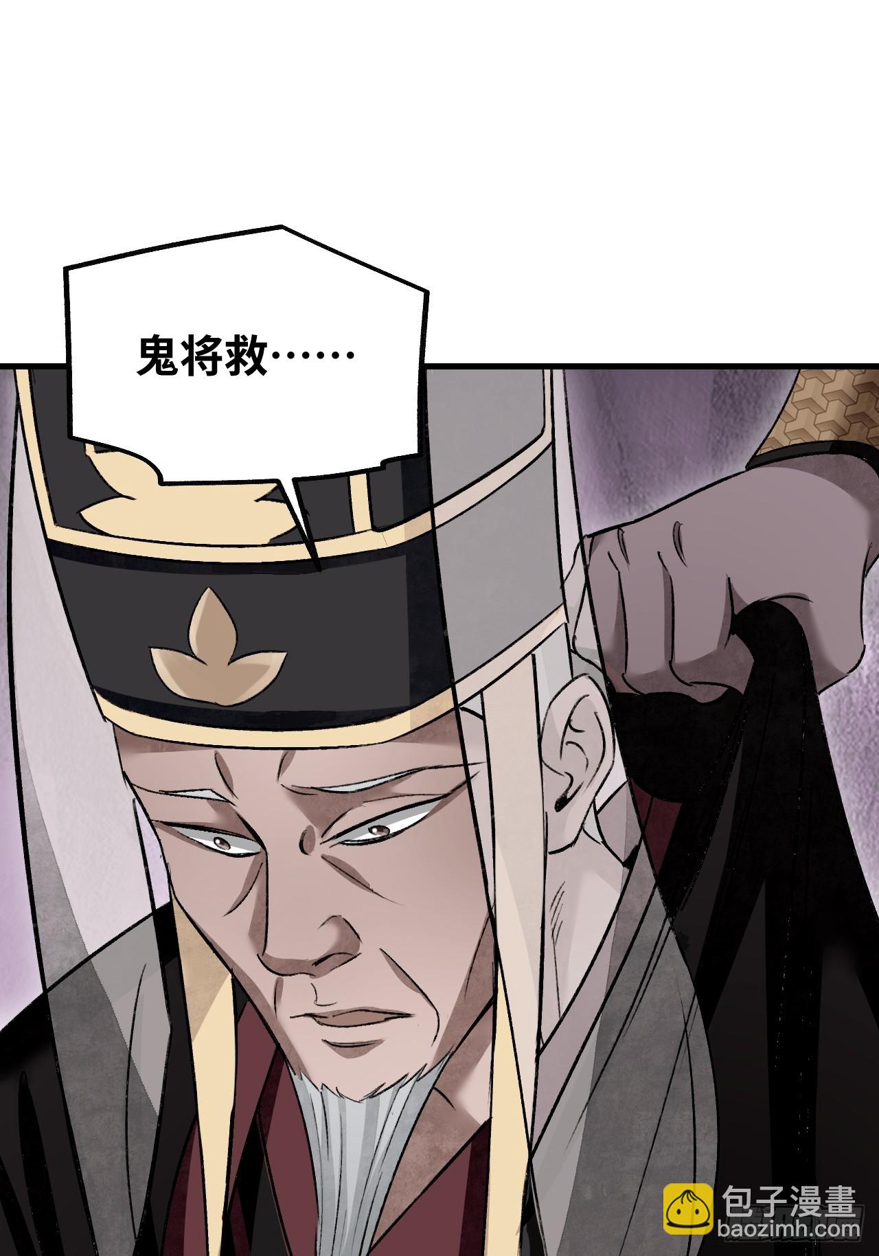 第100话 鬼中太守(1/2)-第101话