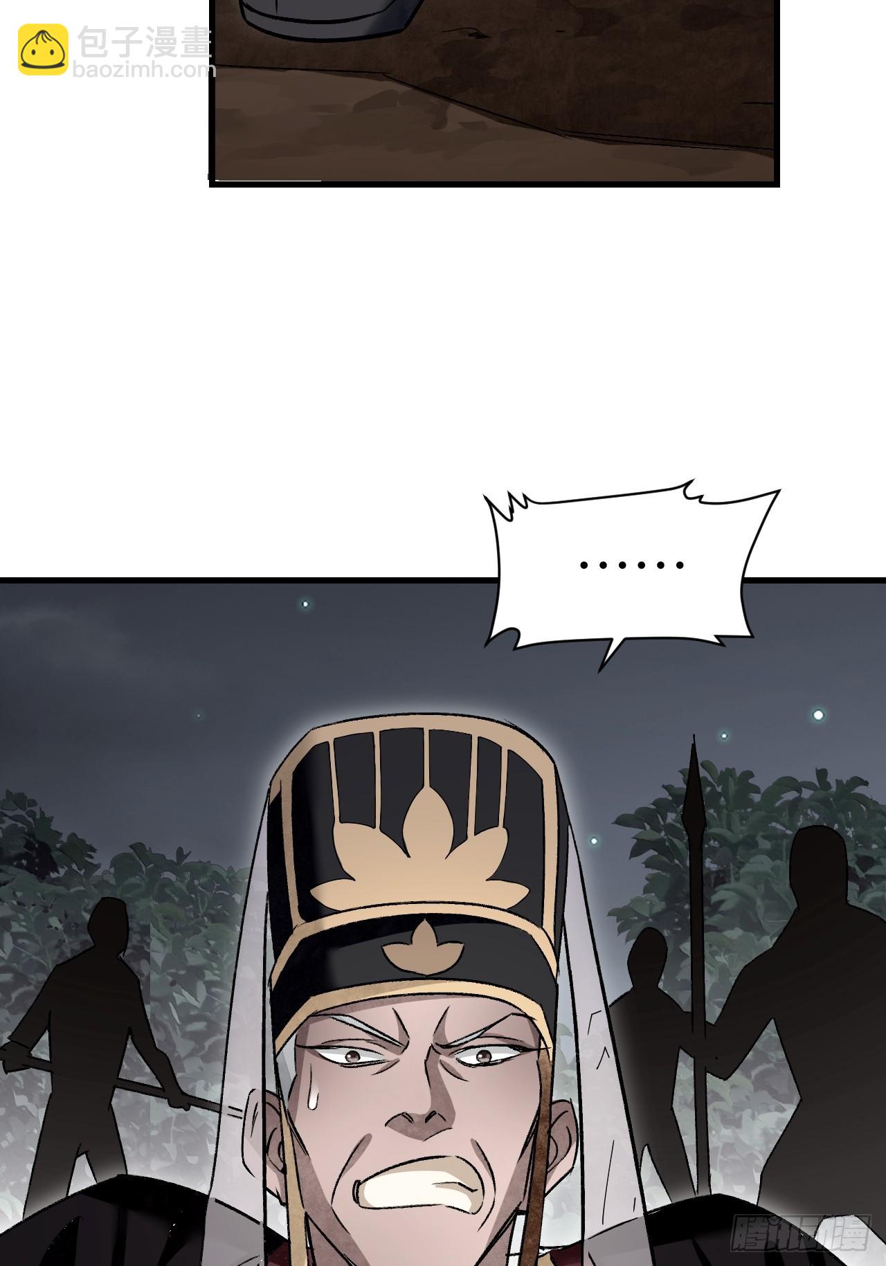 第100话 鬼中太守(1/2)-第101话