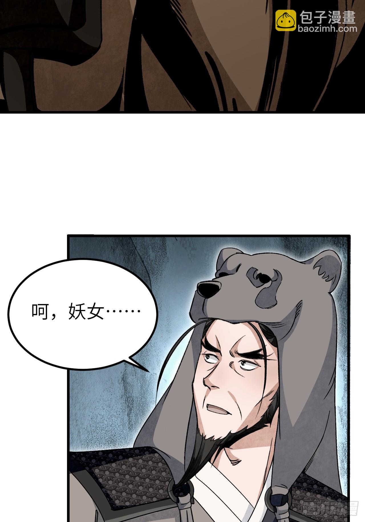 第102话 豺狼(1/2)-第103话