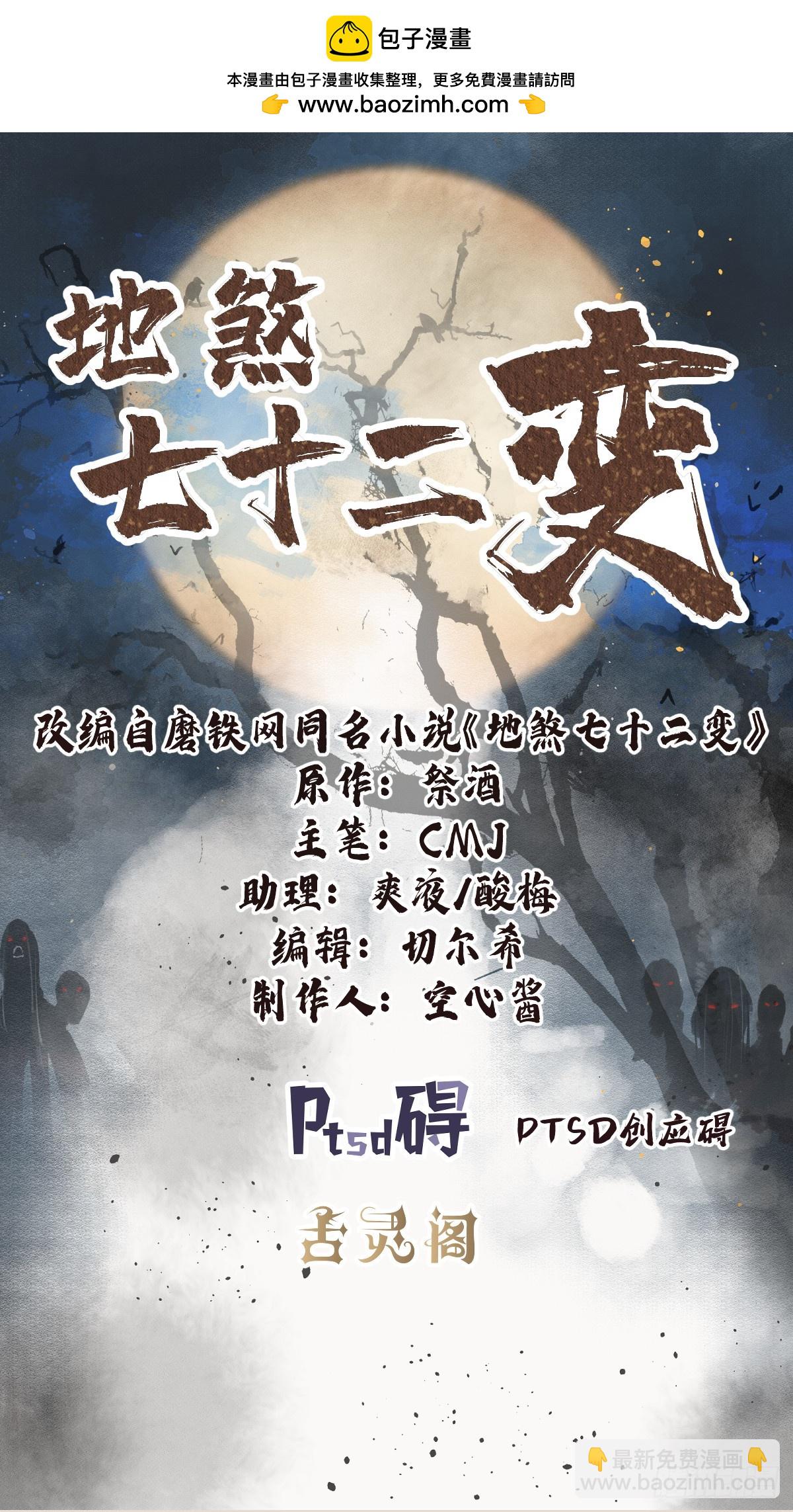 第102话 豺狼(1/2)-第103话