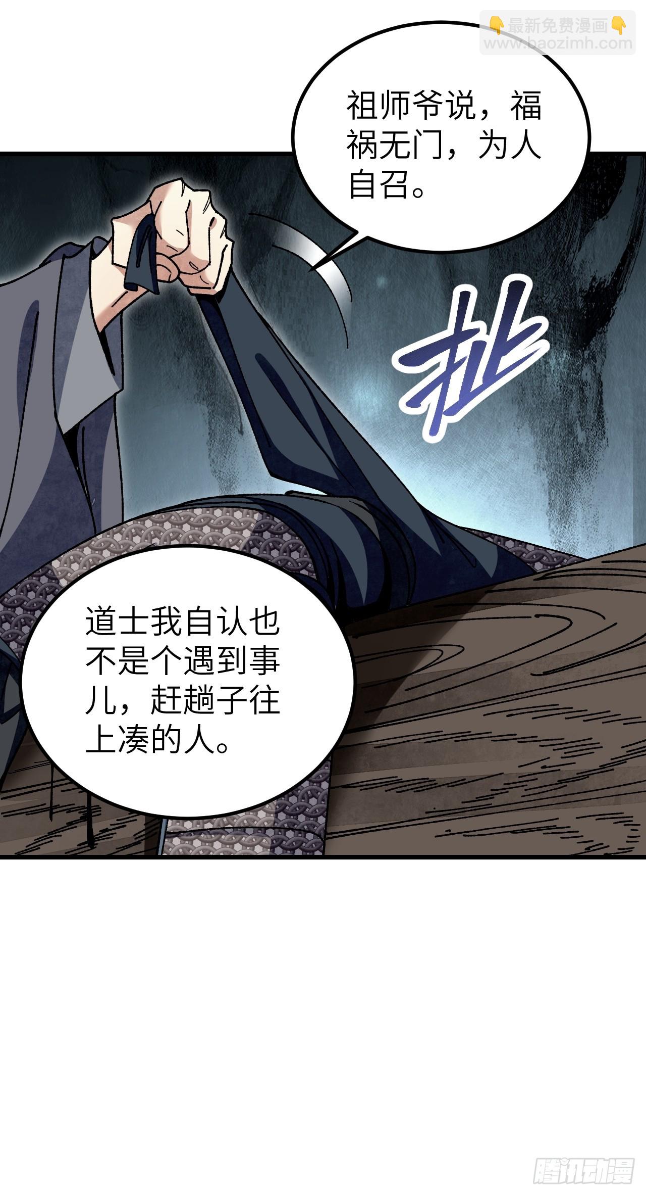 第102话 豺狼(1/2)-第103话