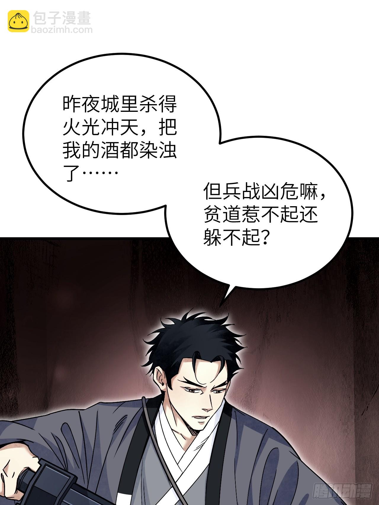 第102话 豺狼(1/2)-第103话