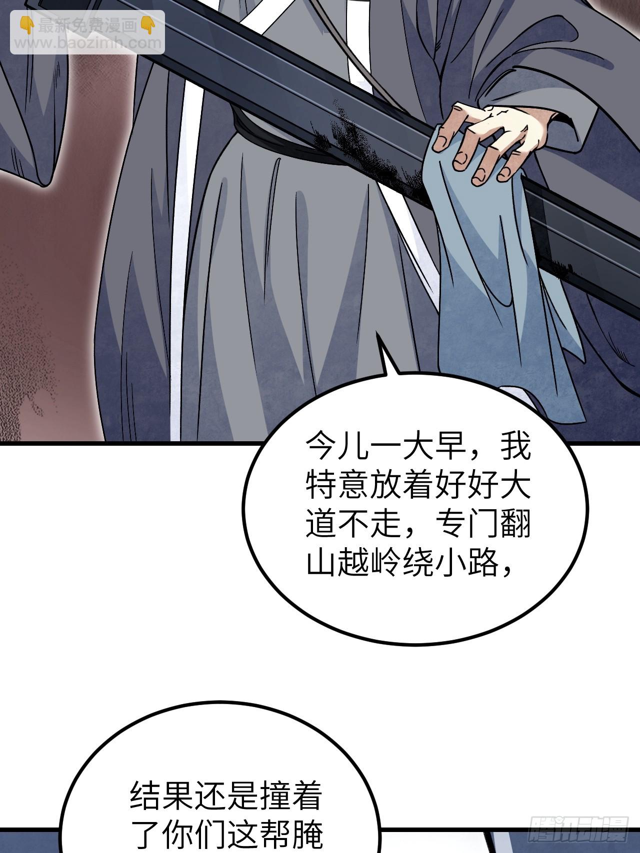 第102话 豺狼(1/2)-第103话