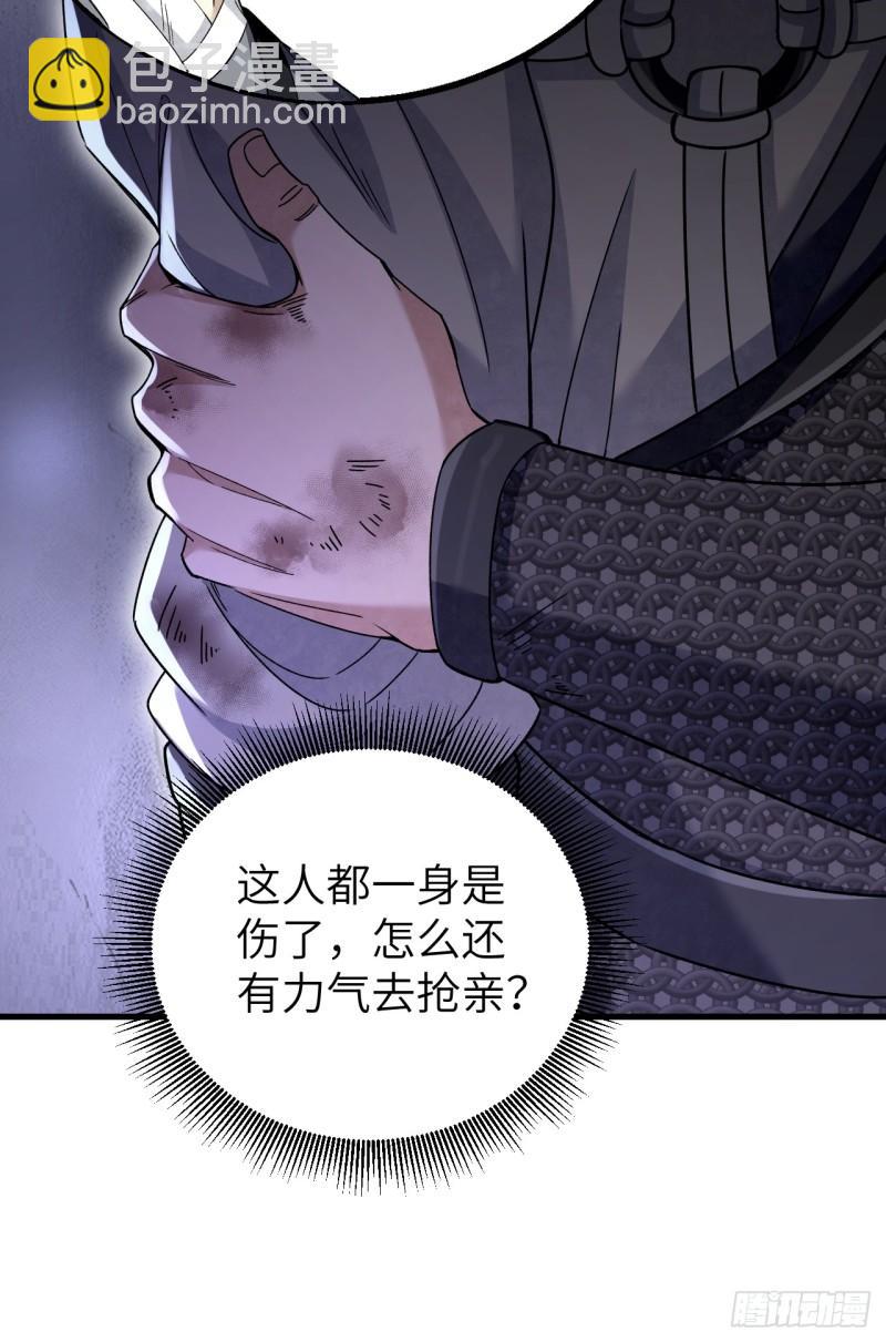 第104话 白莲降世-第105话