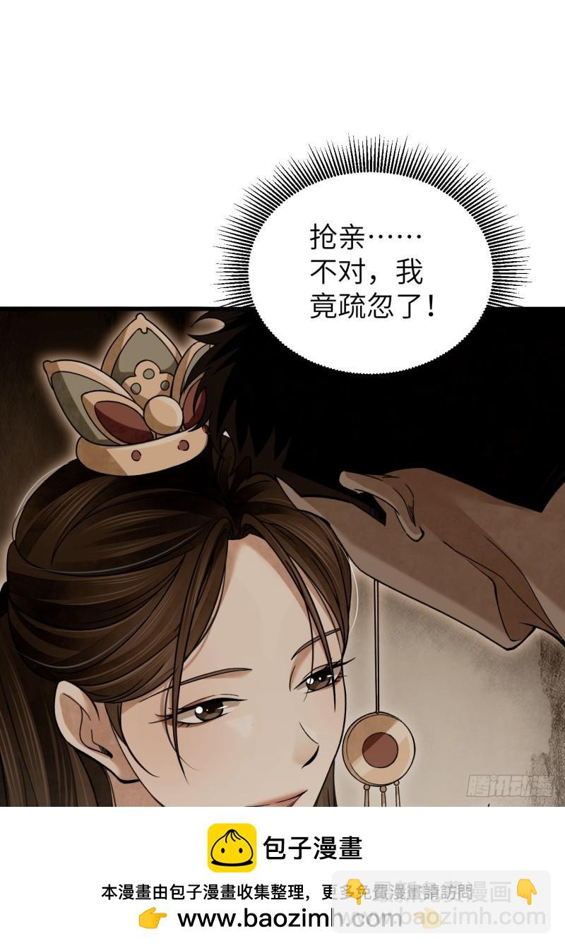 第104话 白莲降世-第105话