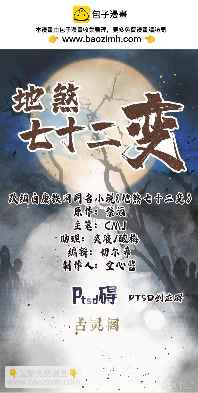 第104话 白莲降世-第105话