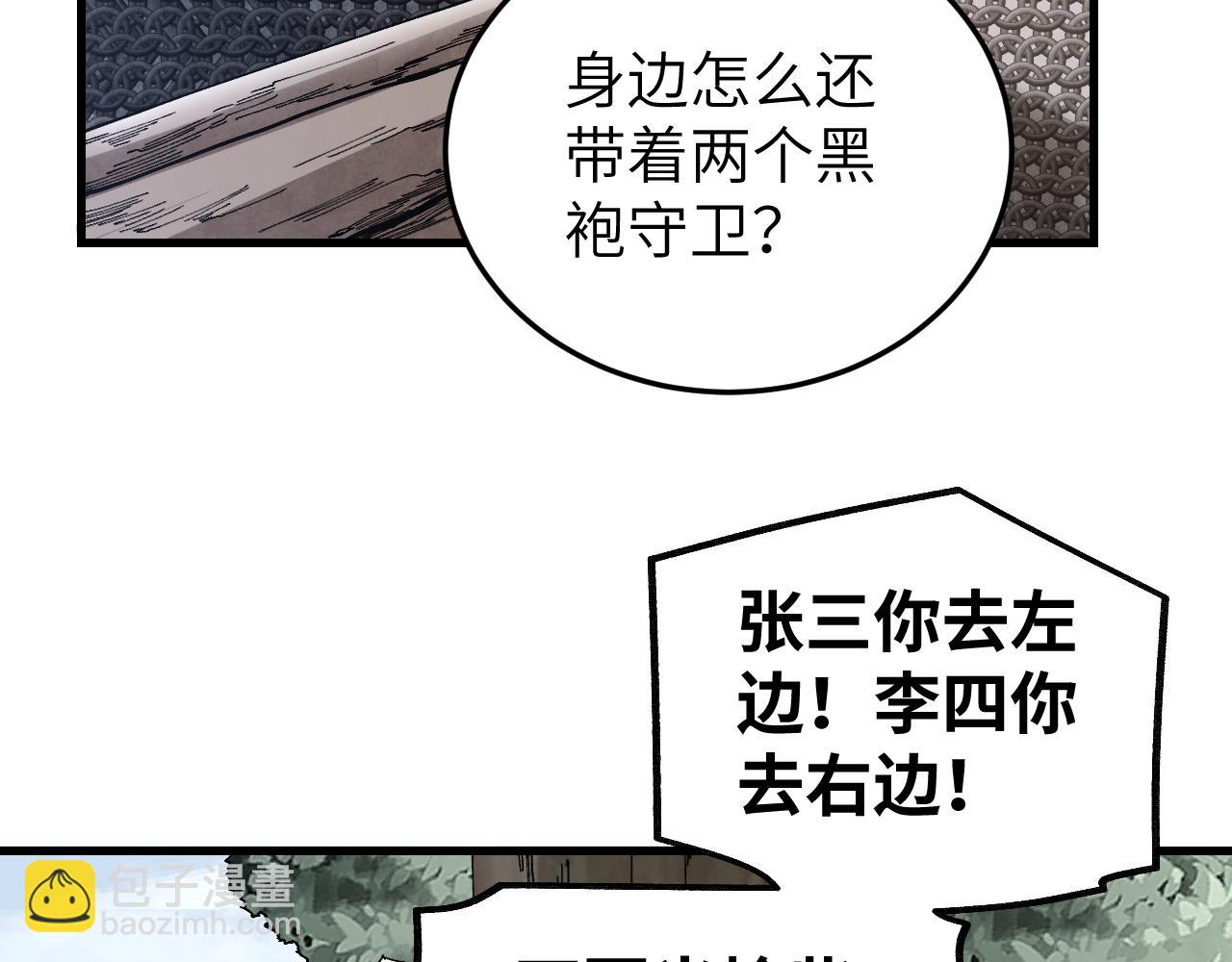 第106话 镇龙锁(1/2)-第107话