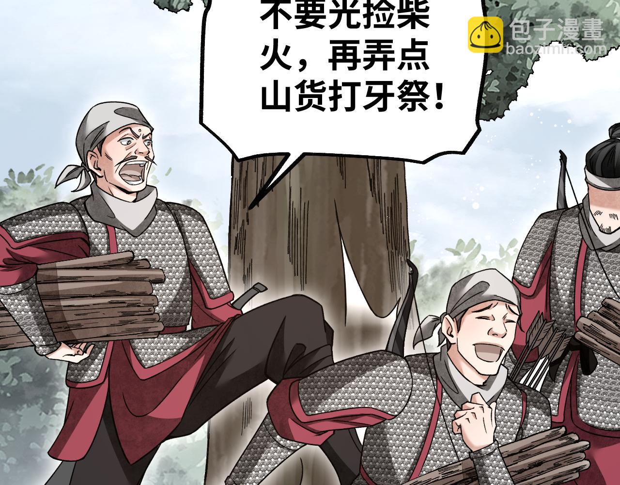 第106话 镇龙锁(1/2)-第107话