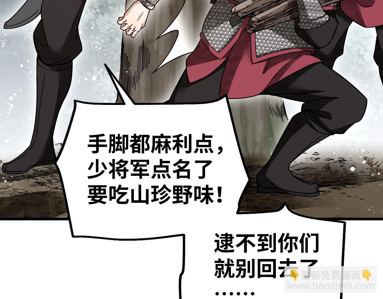 第106话 镇龙锁(1/2)-第107话