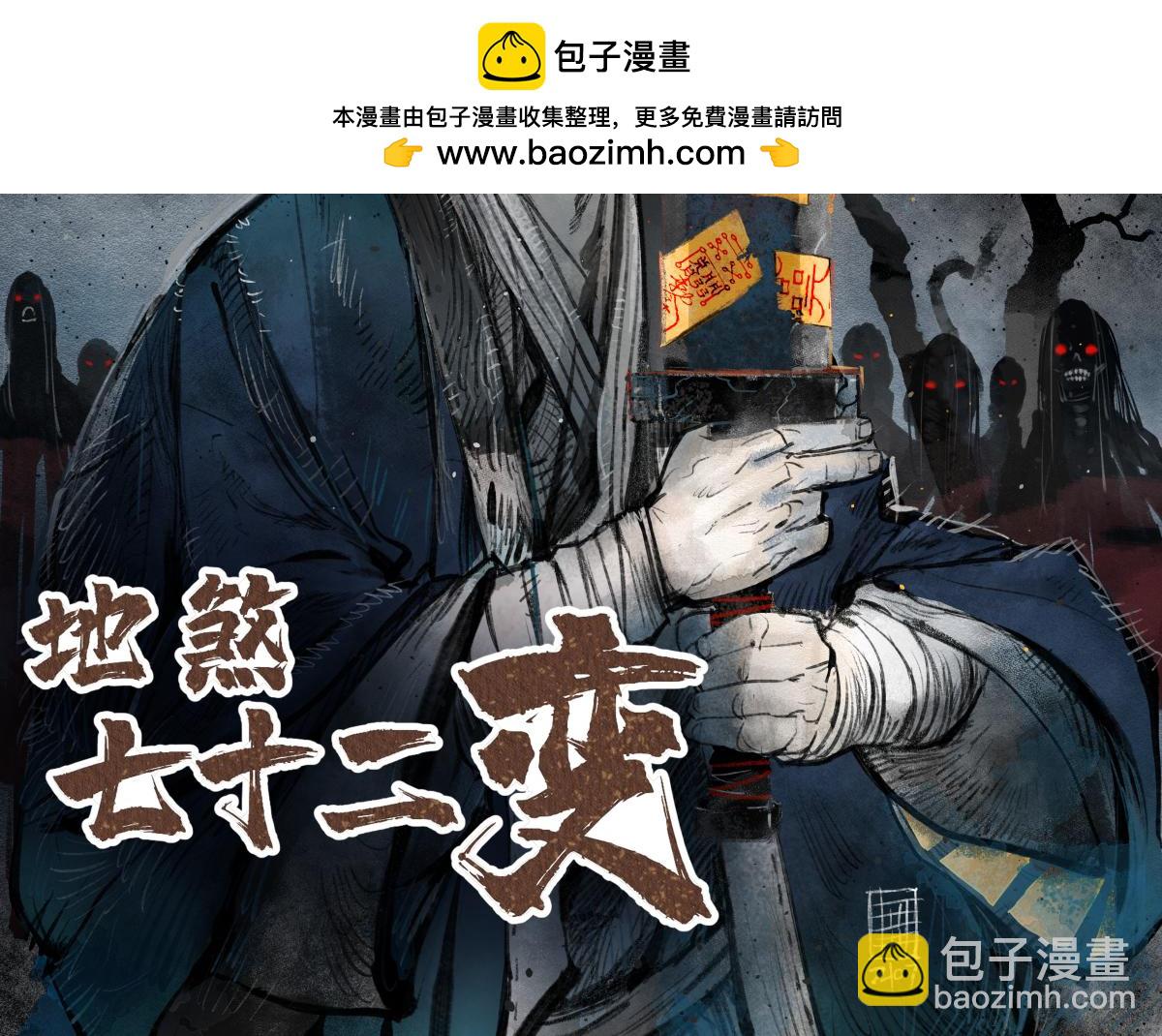 第106话 镇龙锁(1/2)-第107话