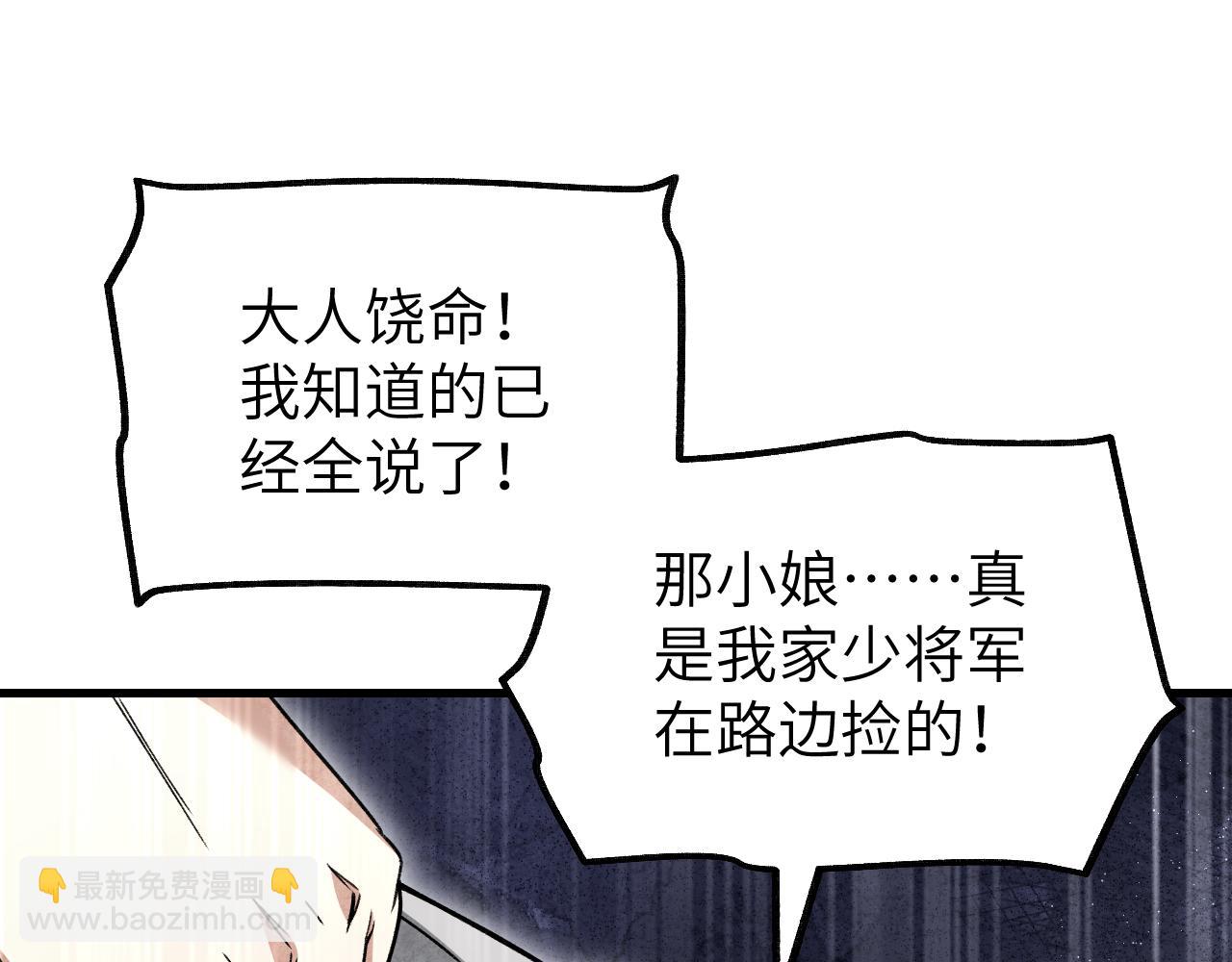 第106话 镇龙锁(1/2)-第107话