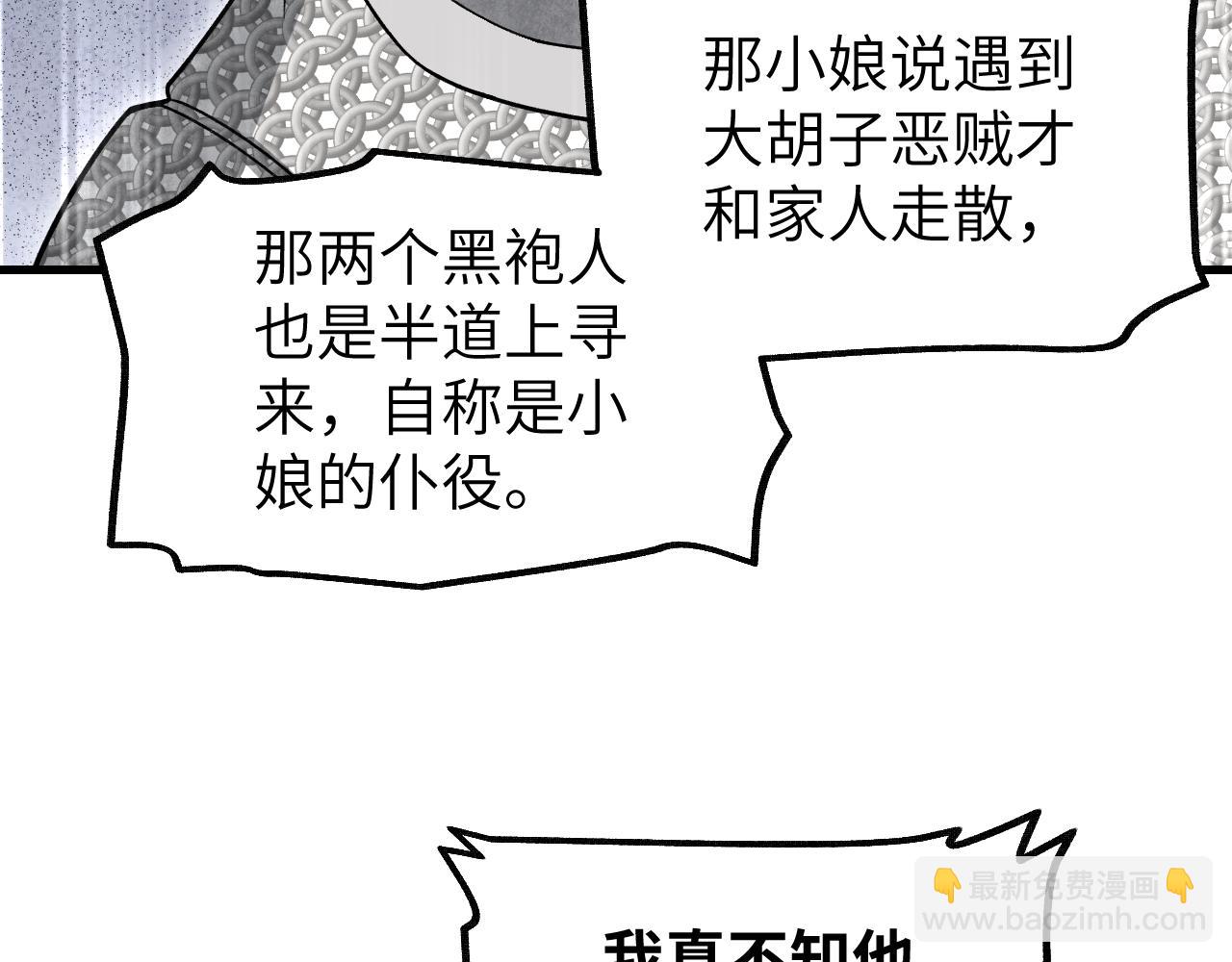 第106话 镇龙锁(1/2)-第107话