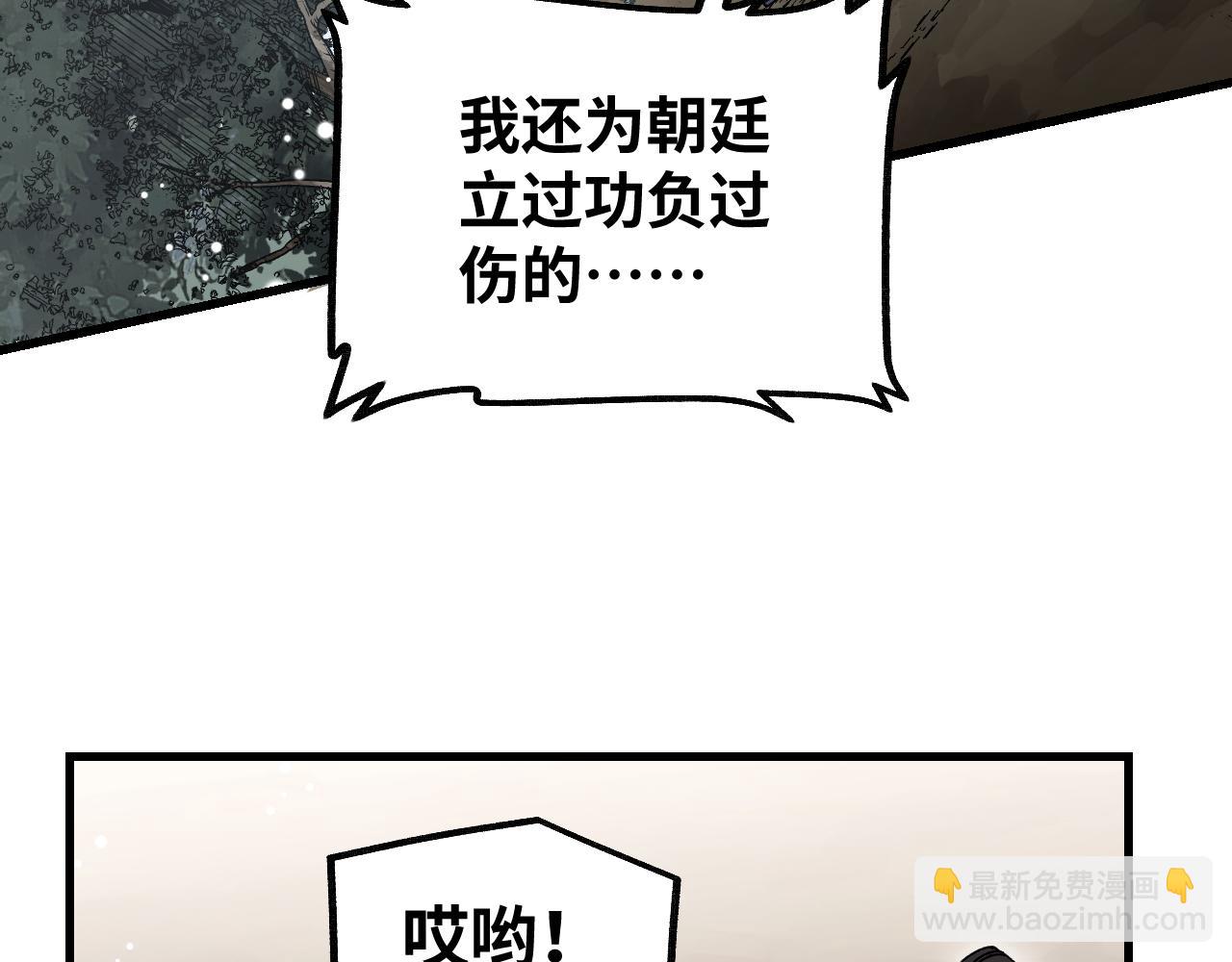 第106话 镇龙锁(1/2)-第107话