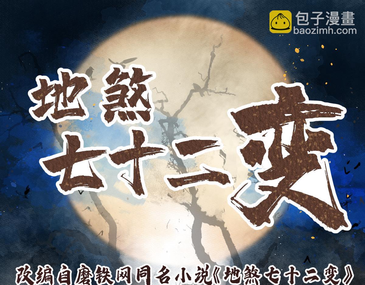 第106话 镇龙锁(1/2)-第107话