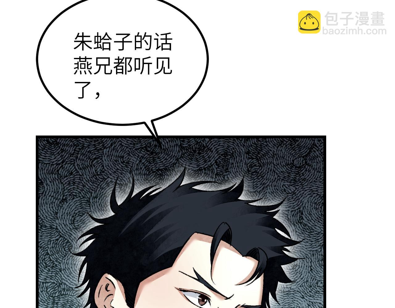 第106话 镇龙锁(1/2)-第107话