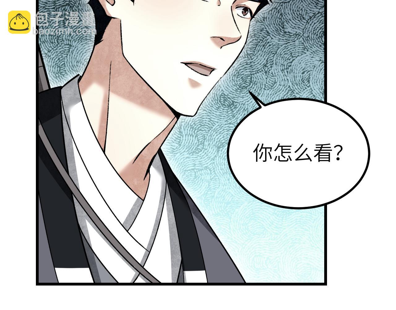 第106话 镇龙锁(1/2)-第107话