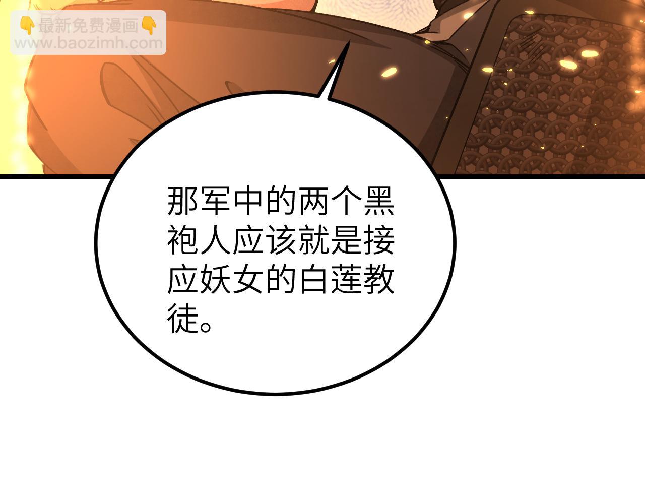 第106话 镇龙锁(1/2)-第107话