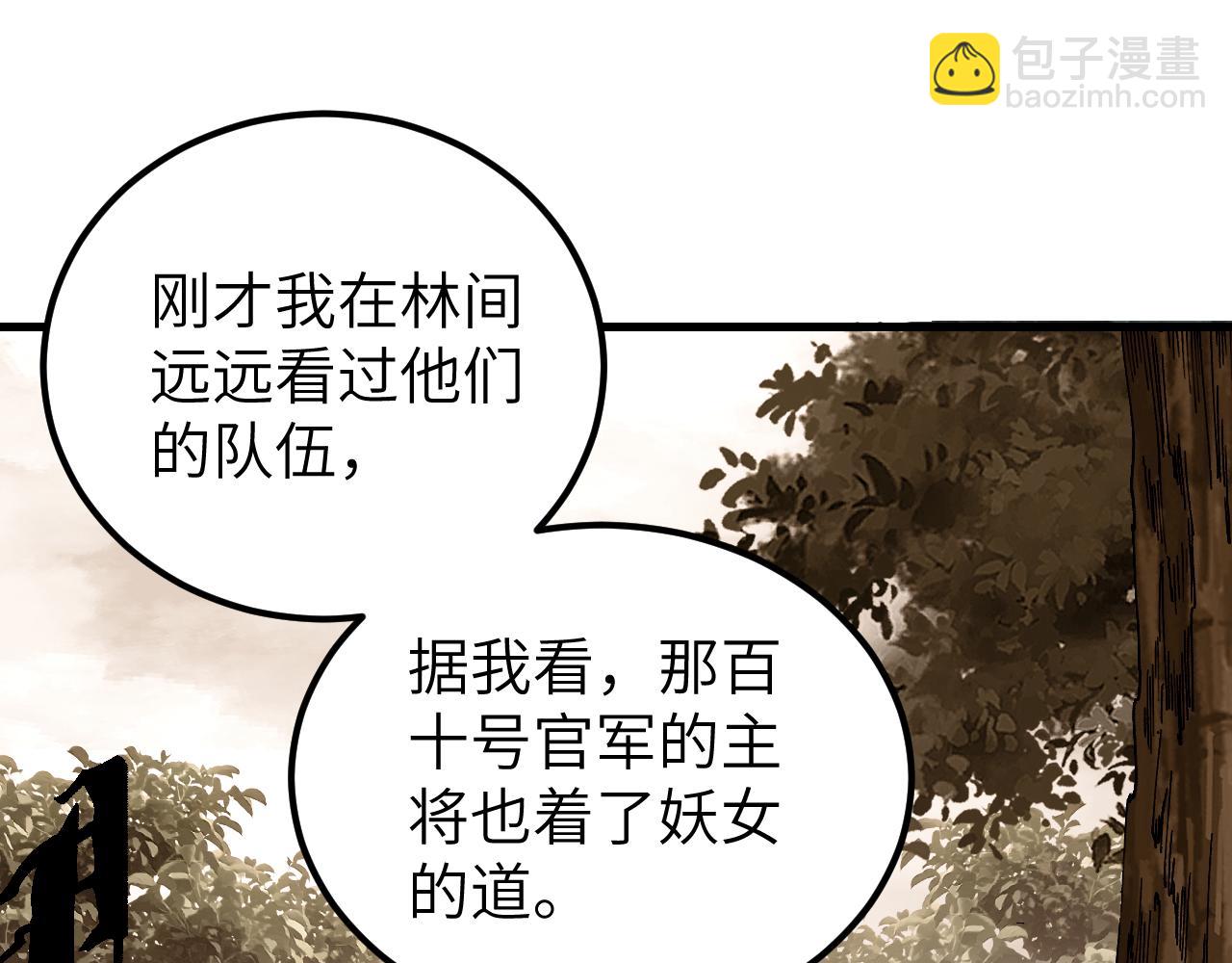 第106话 镇龙锁(1/2)-第107话