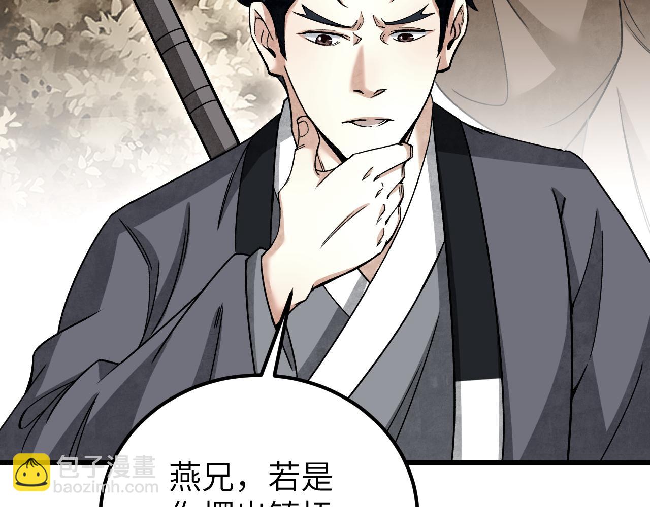 第106话 镇龙锁(1/2)-第107话