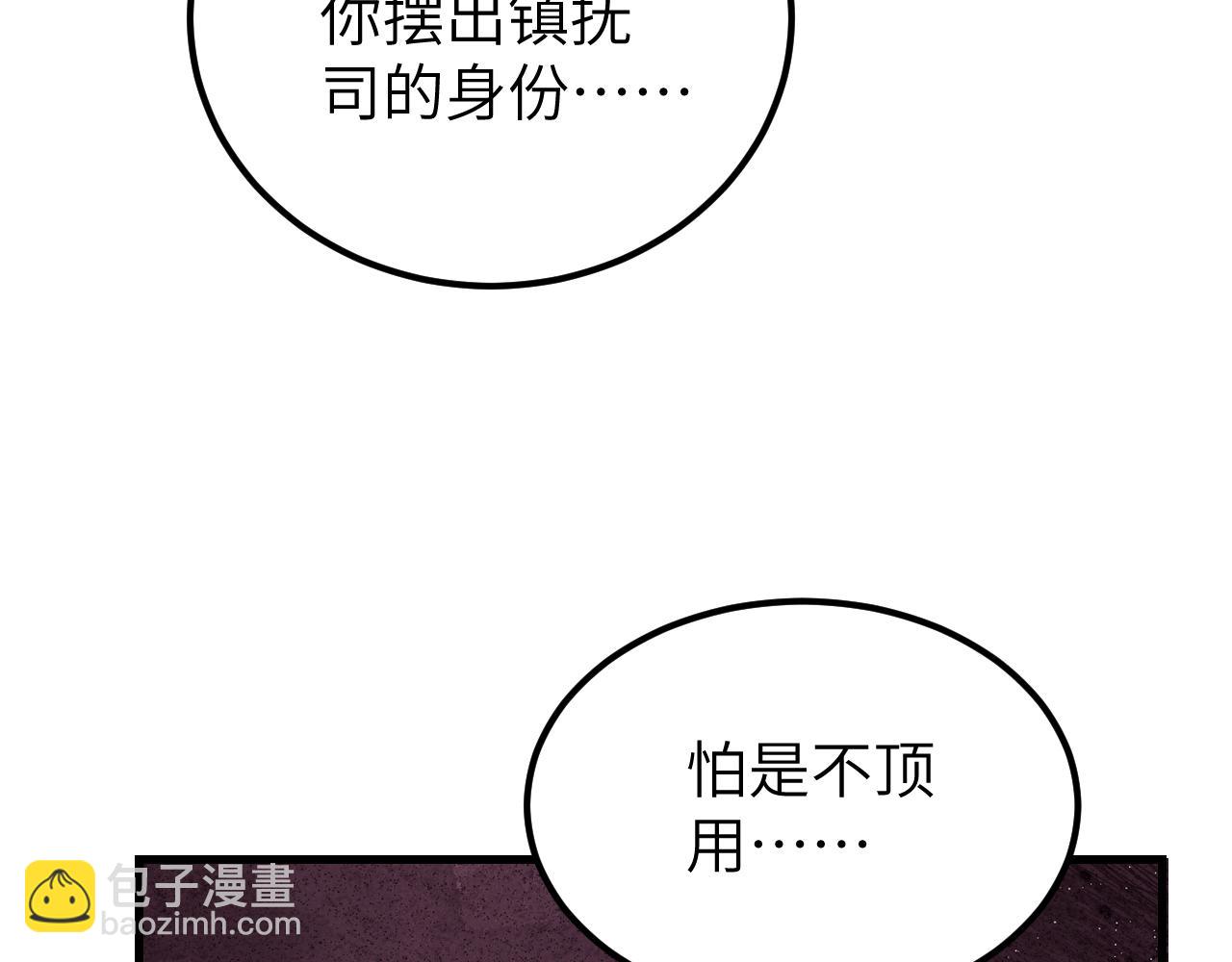 第106话 镇龙锁(1/2)-第107话