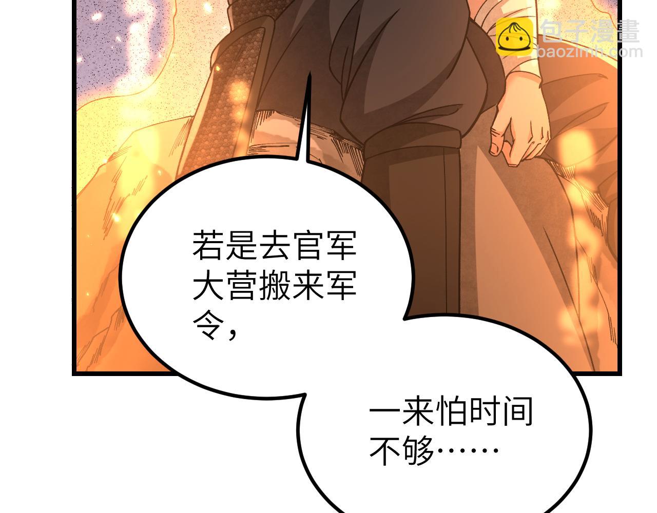 第106话 镇龙锁(1/2)-第107话