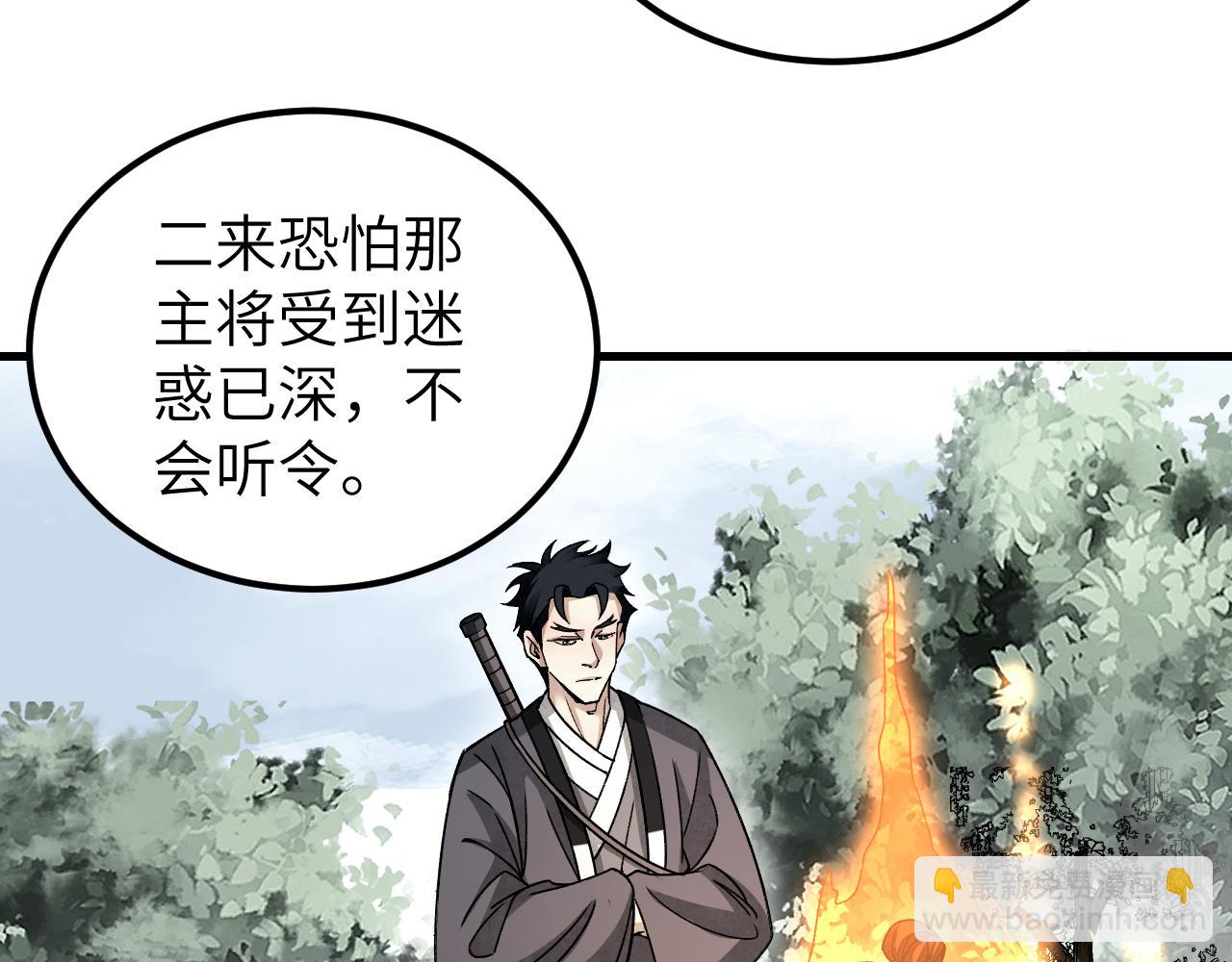 第106话 镇龙锁(1/2)-第107话