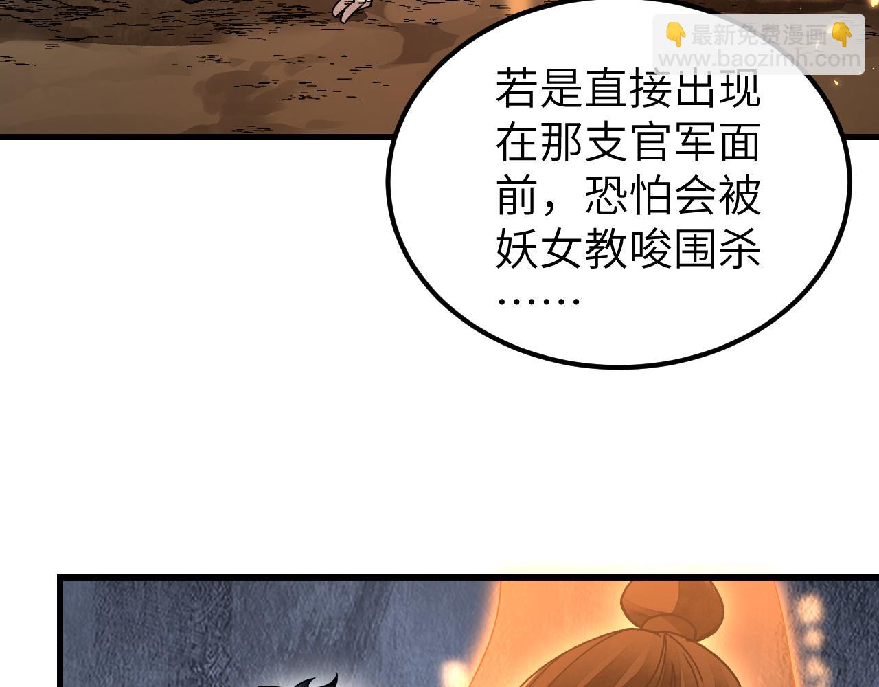 第106话 镇龙锁(1/2)-第107话