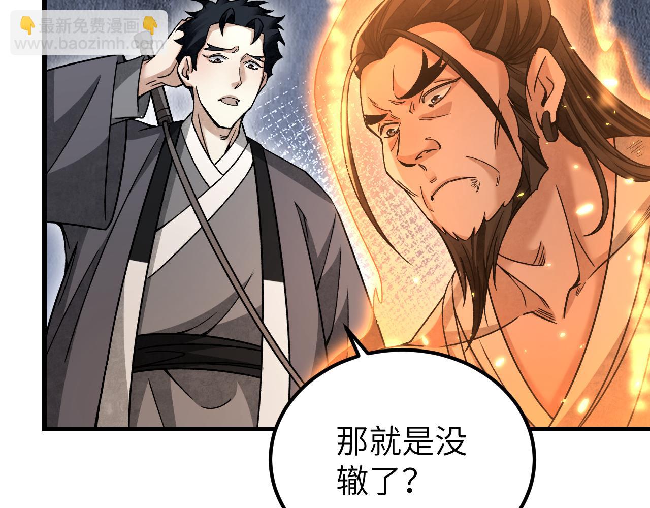 第106话 镇龙锁(1/2)-第107话