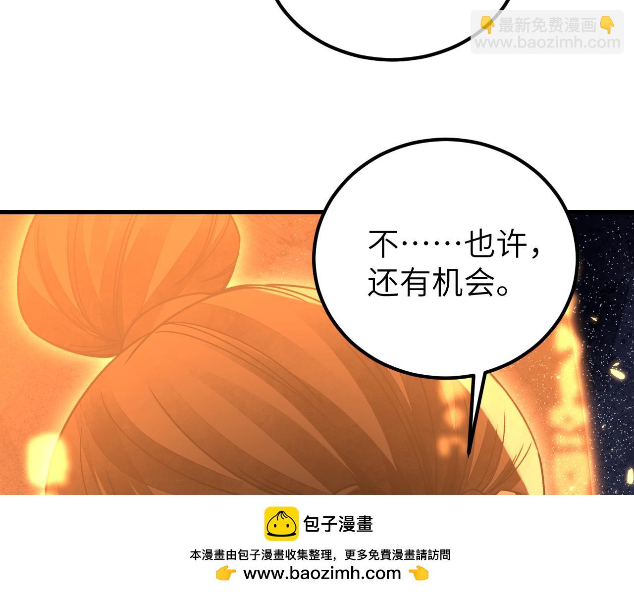 第106话 镇龙锁(1/2)-第107话