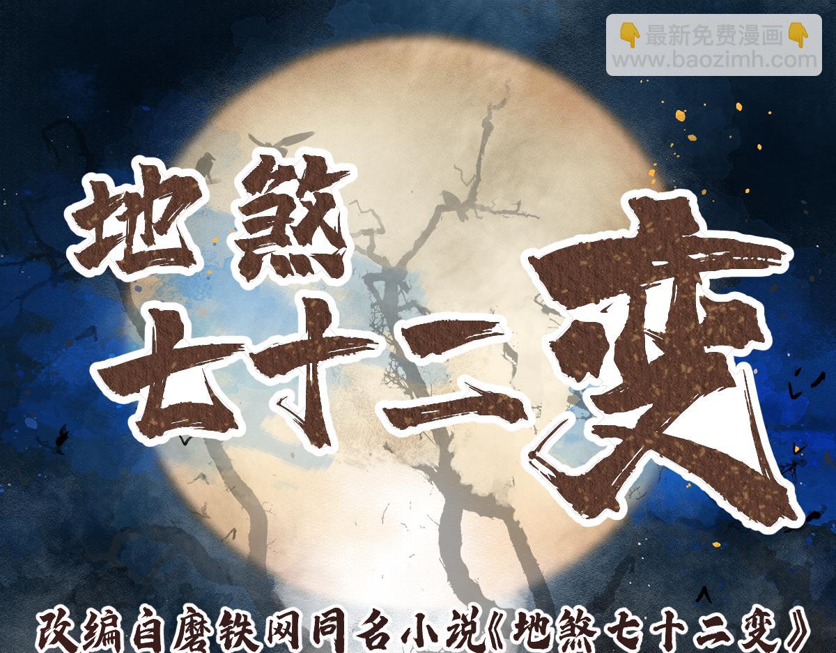 第108话 保护圣女！(1/3)-第109话