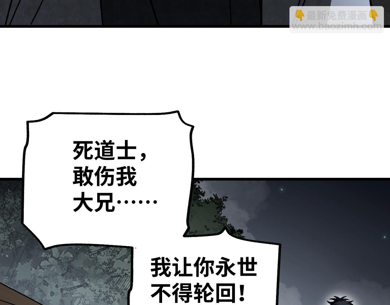 第108话 保护圣女！(1/3)-第109话