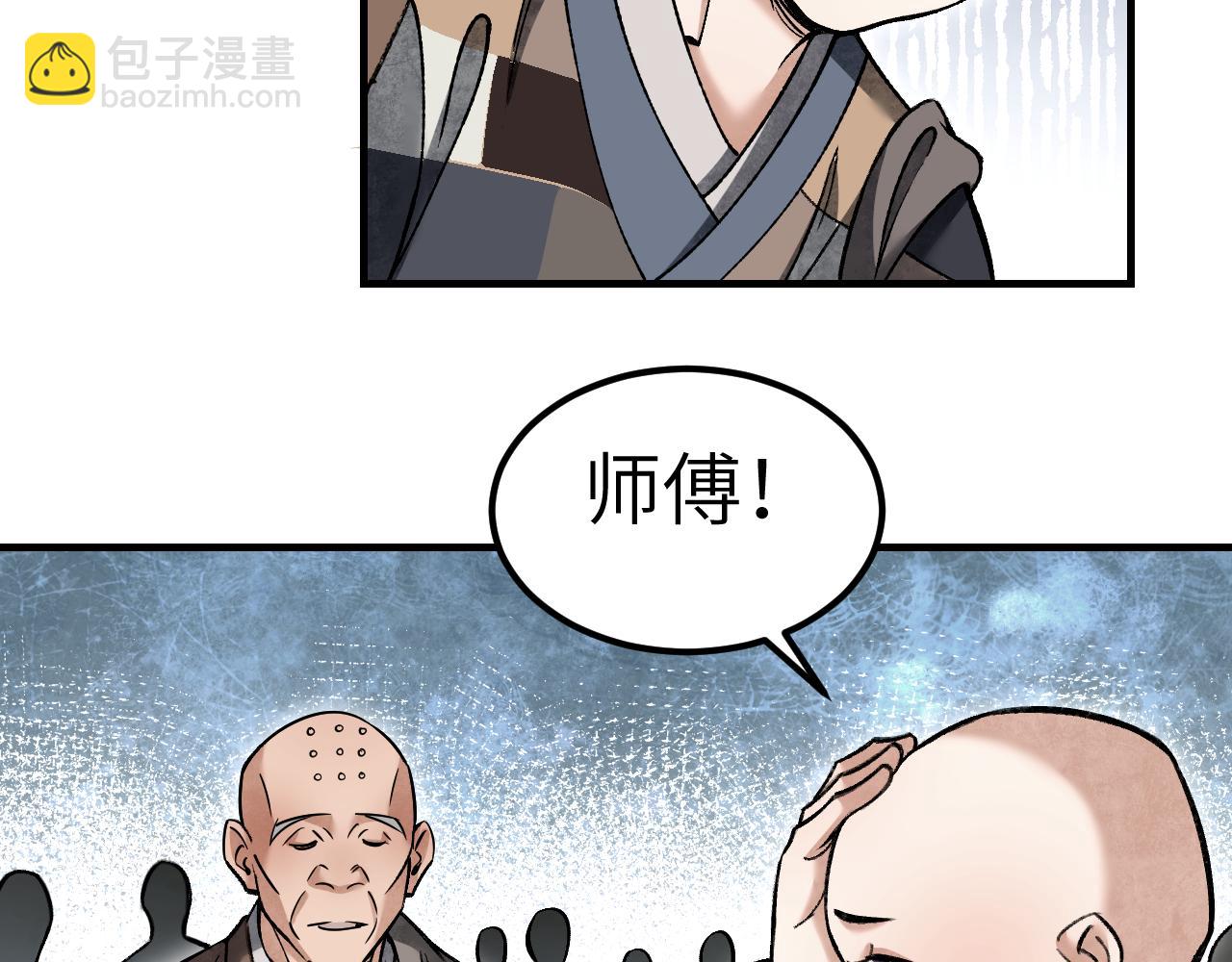 第110话 若有灵智呢？(1/3)-第111话