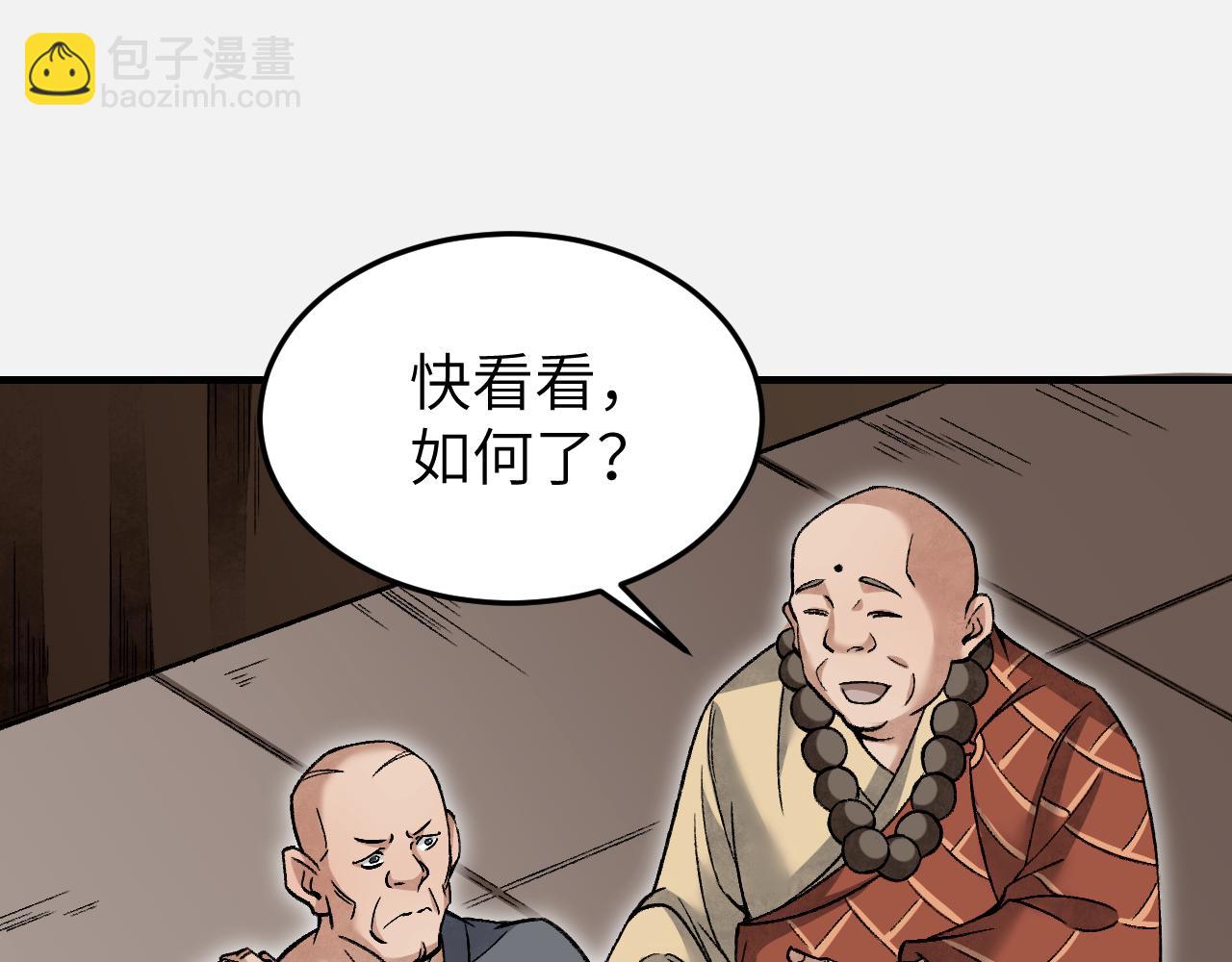 第110话 若有灵智呢？(1/3)-第111话