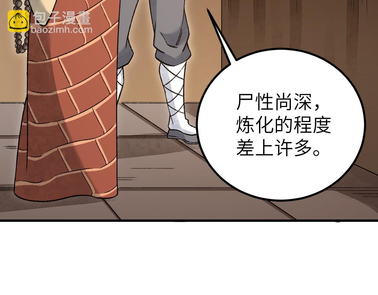 第110话 若有灵智呢？(1/3)-第111话