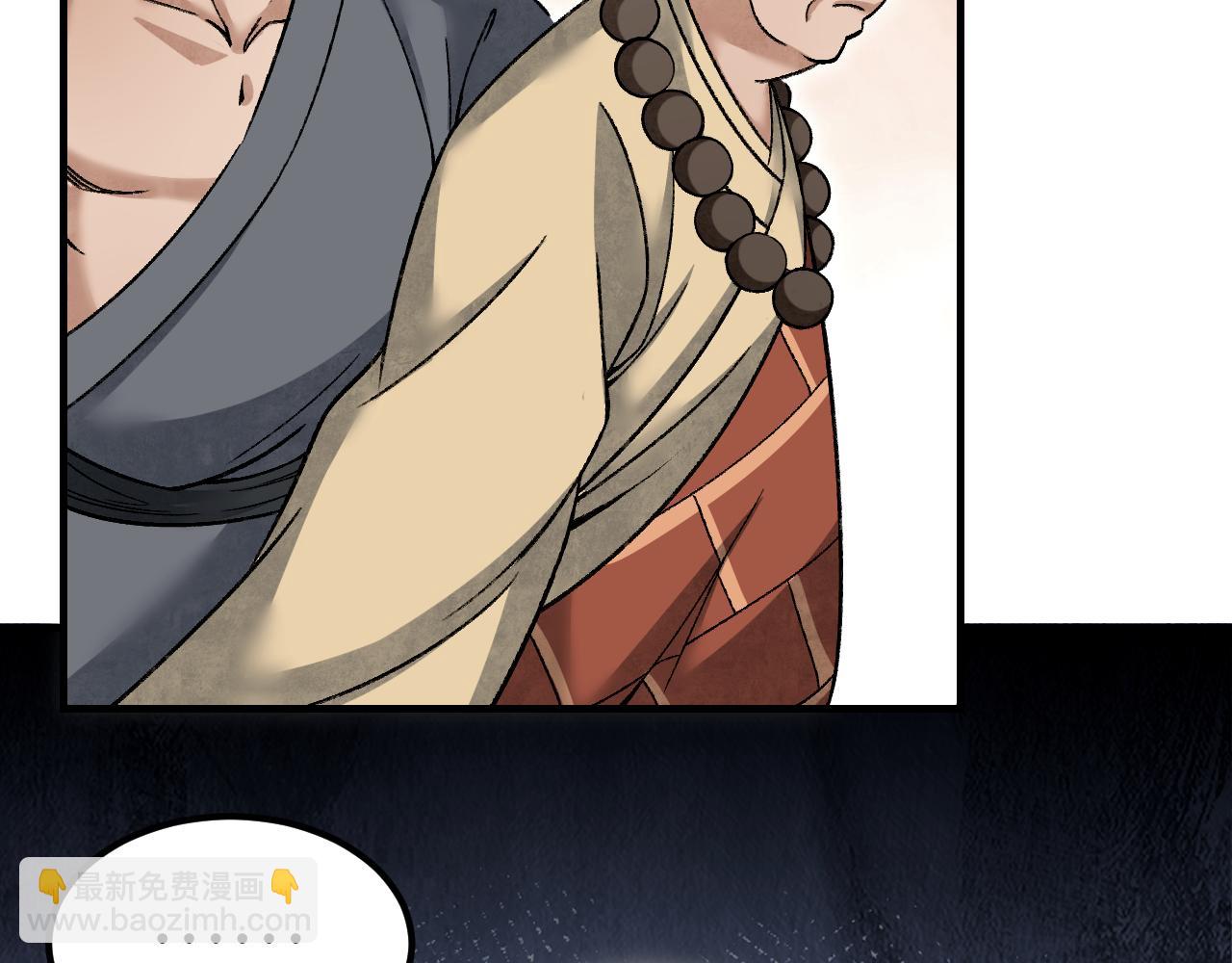 第110话 若有灵智呢？(1/3)-第111话