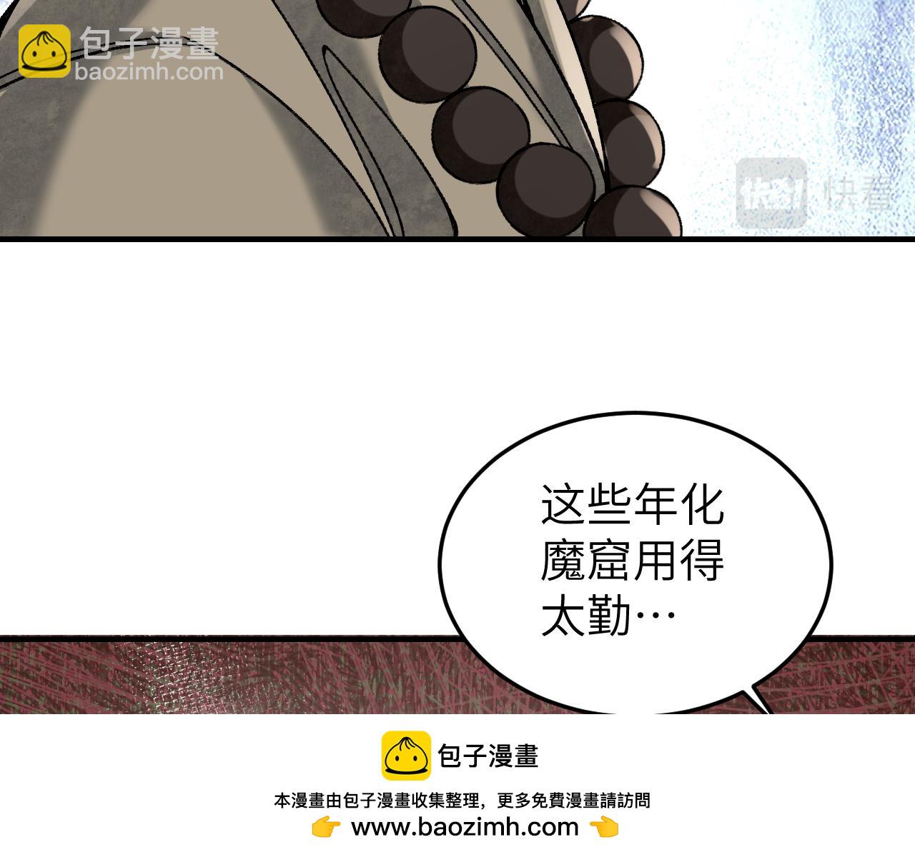 第110话 若有灵智呢？(1/3)-第111话