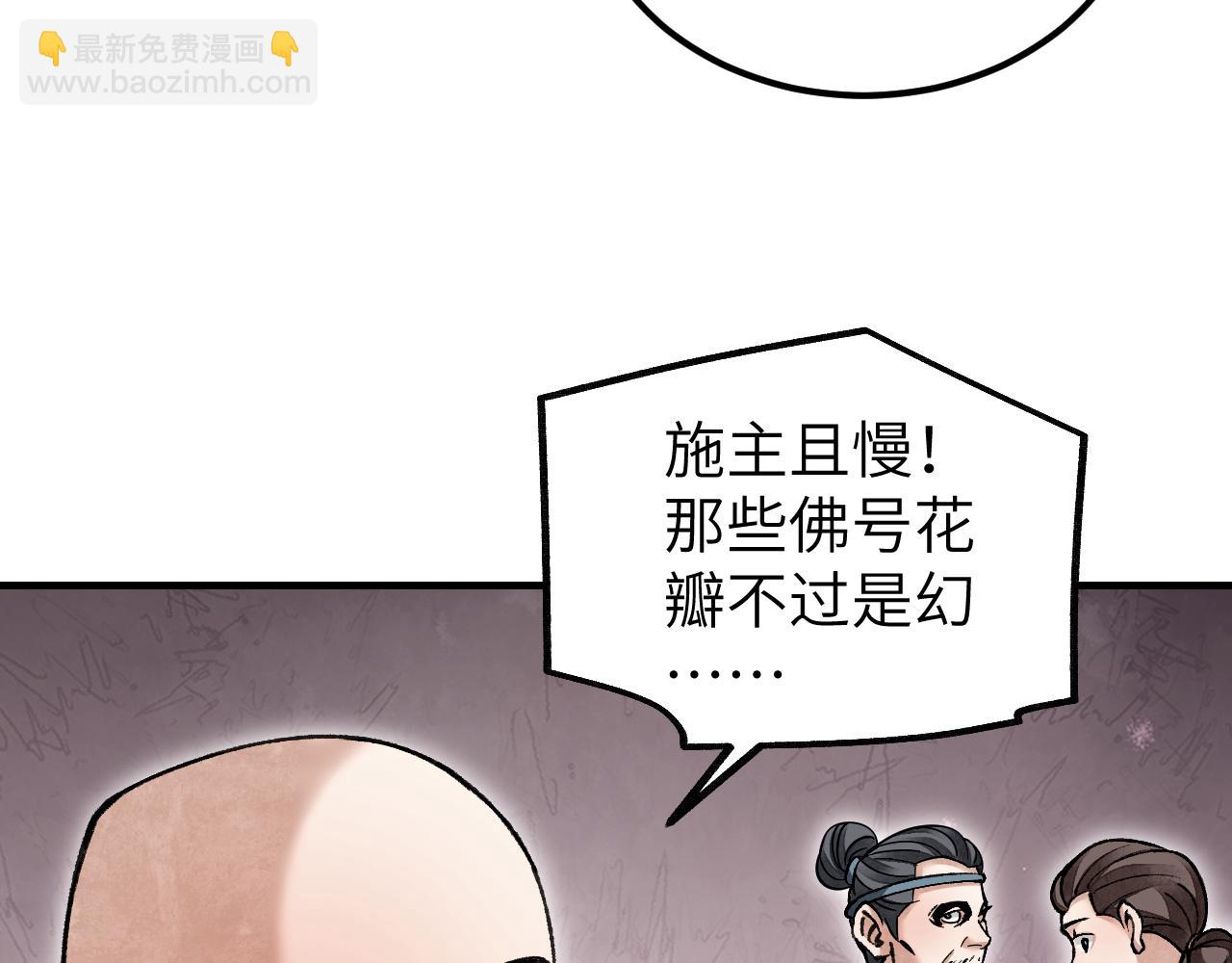 第110话 若有灵智呢？(1/3)-第111话