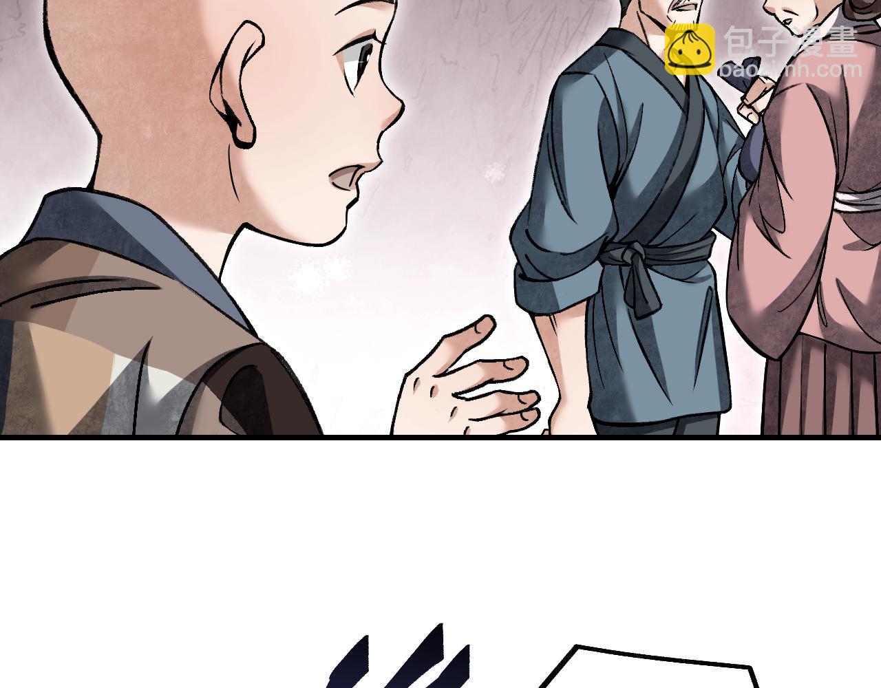 第110话 若有灵智呢？(1/3)-第111话