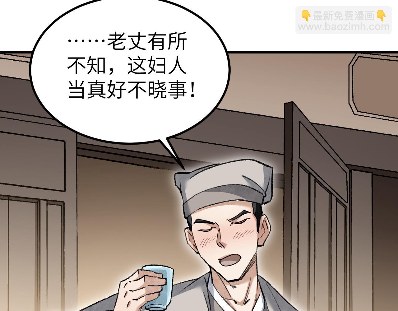 第112话 深夜来客(1/3)-第113话