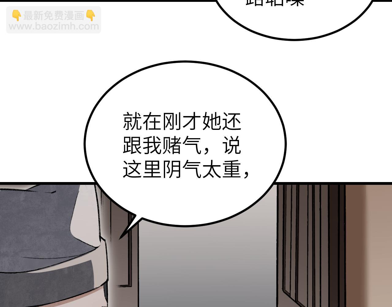 第112话 深夜来客(1/3)-第113话