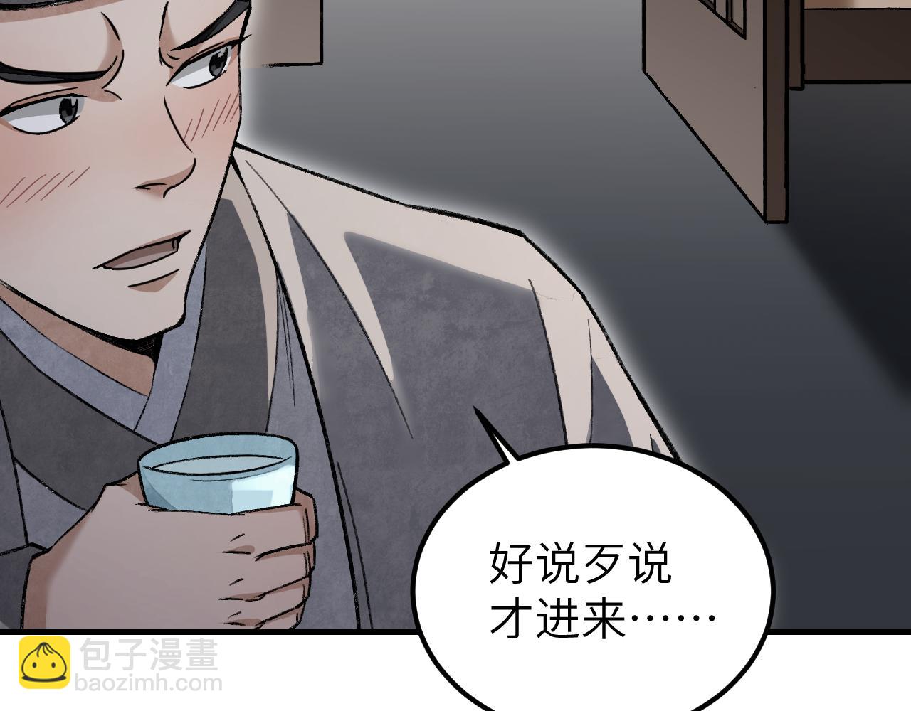 第112话 深夜来客(1/3)-第113话