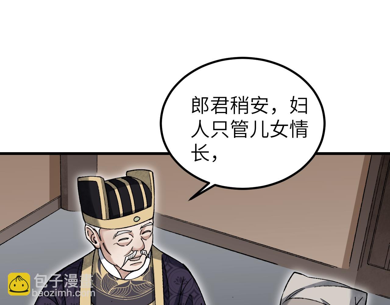 第112话 深夜来客(1/3)-第113话