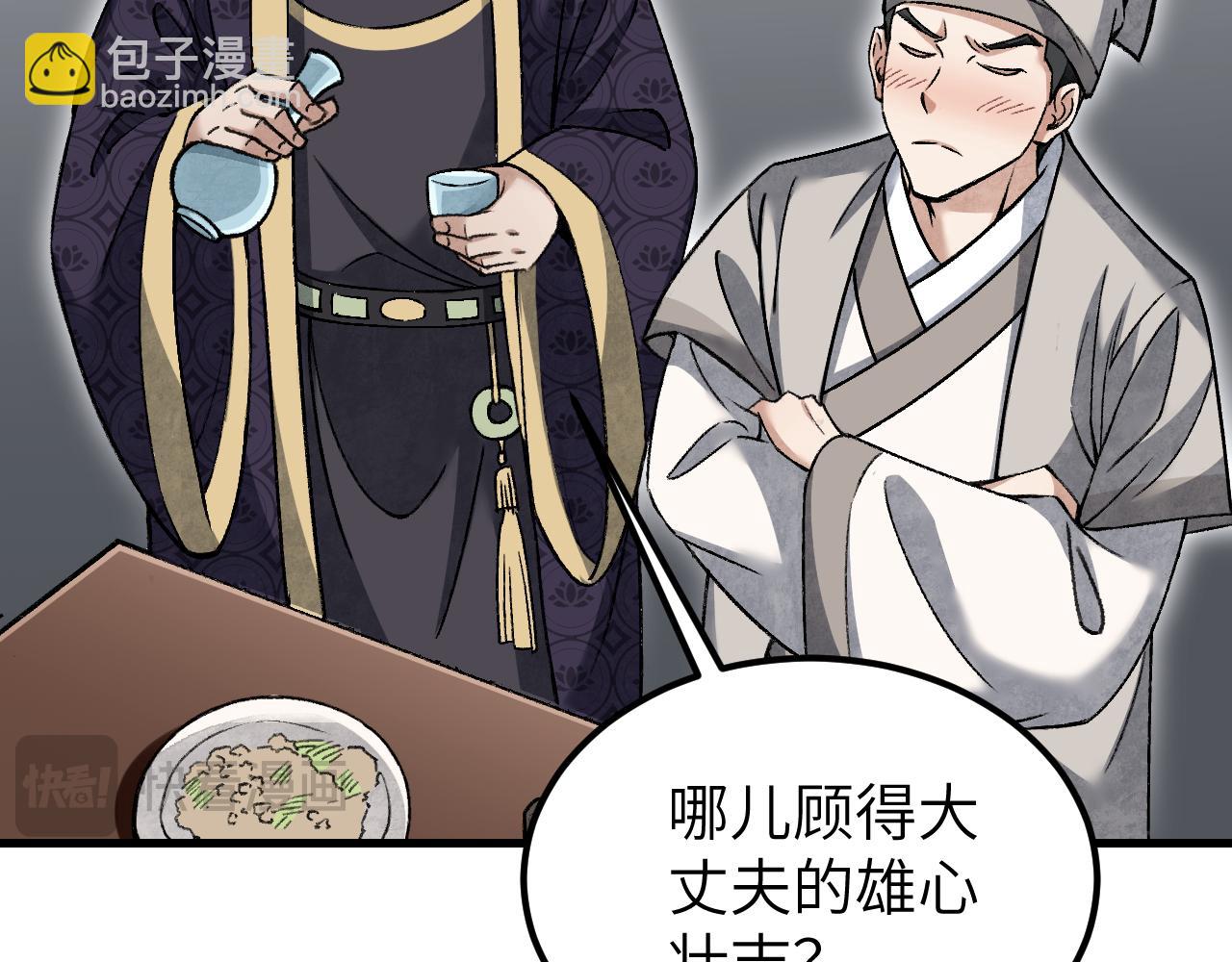 第112话 深夜来客(1/3)-第113话