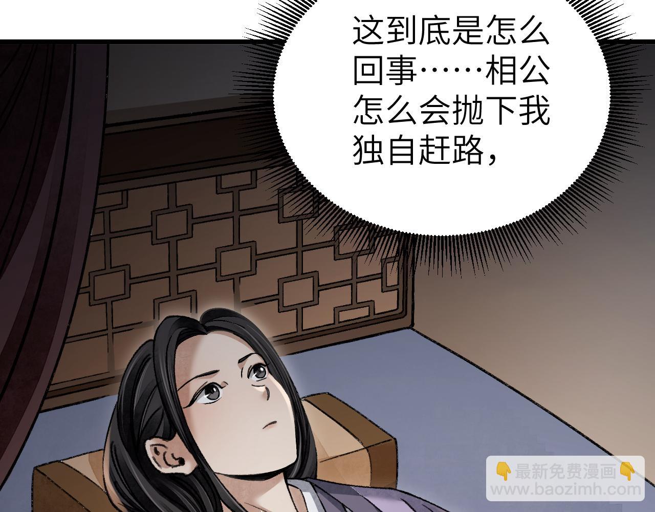 第112话 深夜来客(1/3)-第113话