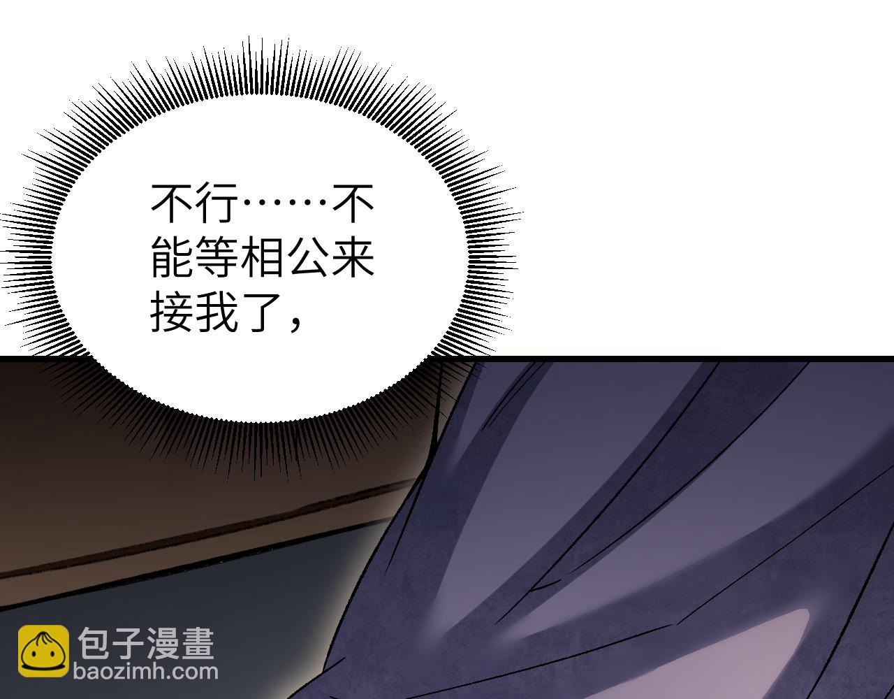 第112话 深夜来客(1/3)-第113话