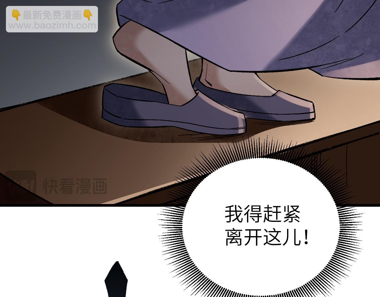 第112话 深夜来客(1/3)-第113话